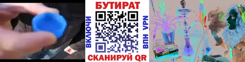 blacksprut ONION  Павловский Посад  Бутират бутандиол 