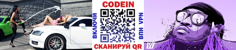 ОМГ ОМГ онион Павловский Посад Кодеиновый сироп Lean Purple Drank
