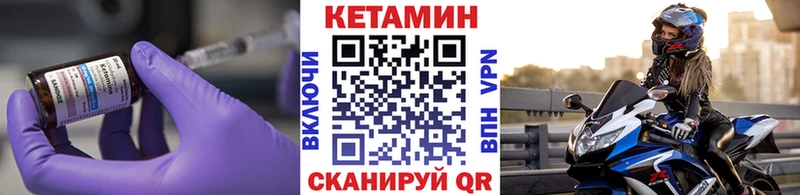 Кетамин VHQ  купить наркотики сайты  мега   Павловский Посад 