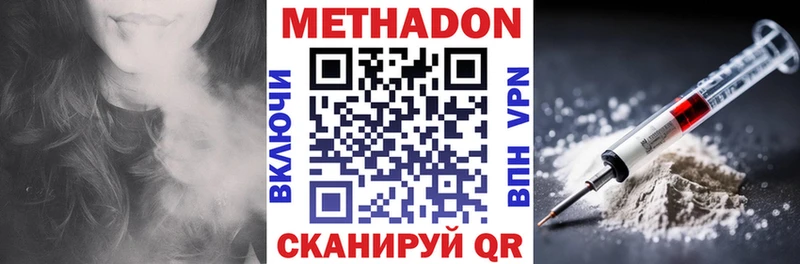 Метадон VHQ  наркотики  МЕГА зеркало  Павловский Посад 