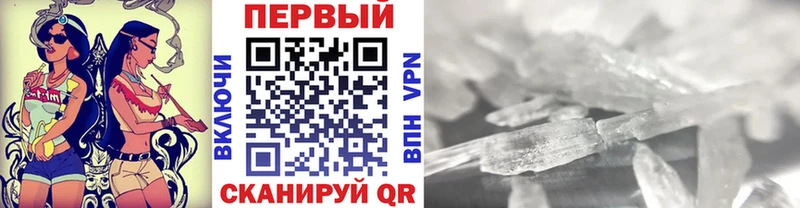 МЕТАМФЕТАМИН кристалл  Павловский Посад 